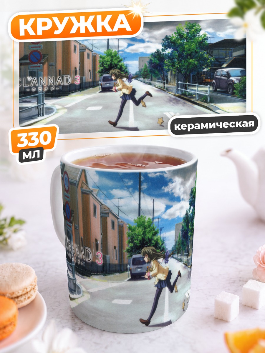 Кружка керамическая Фуко Ибуки бежит