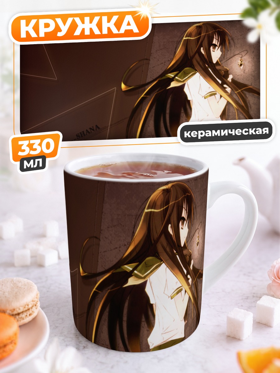 Кружка керамическая Шана в тени