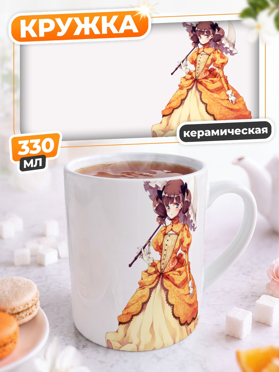 Кружка керамическая Девушка в платье