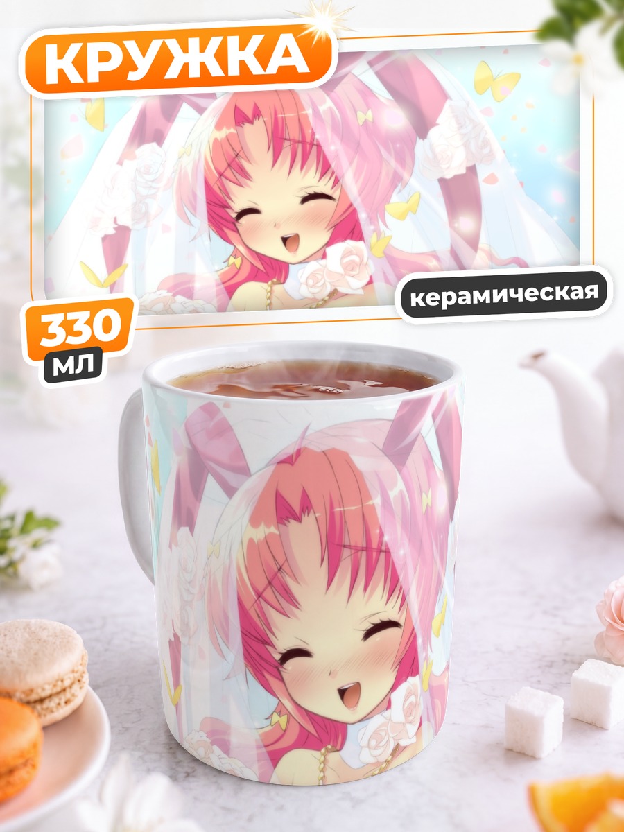Кружка керамическая Луна Усаги невеста