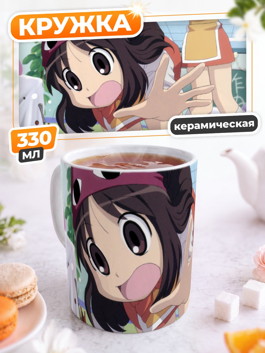 Кружка керамическая Аюму Касуга и чай