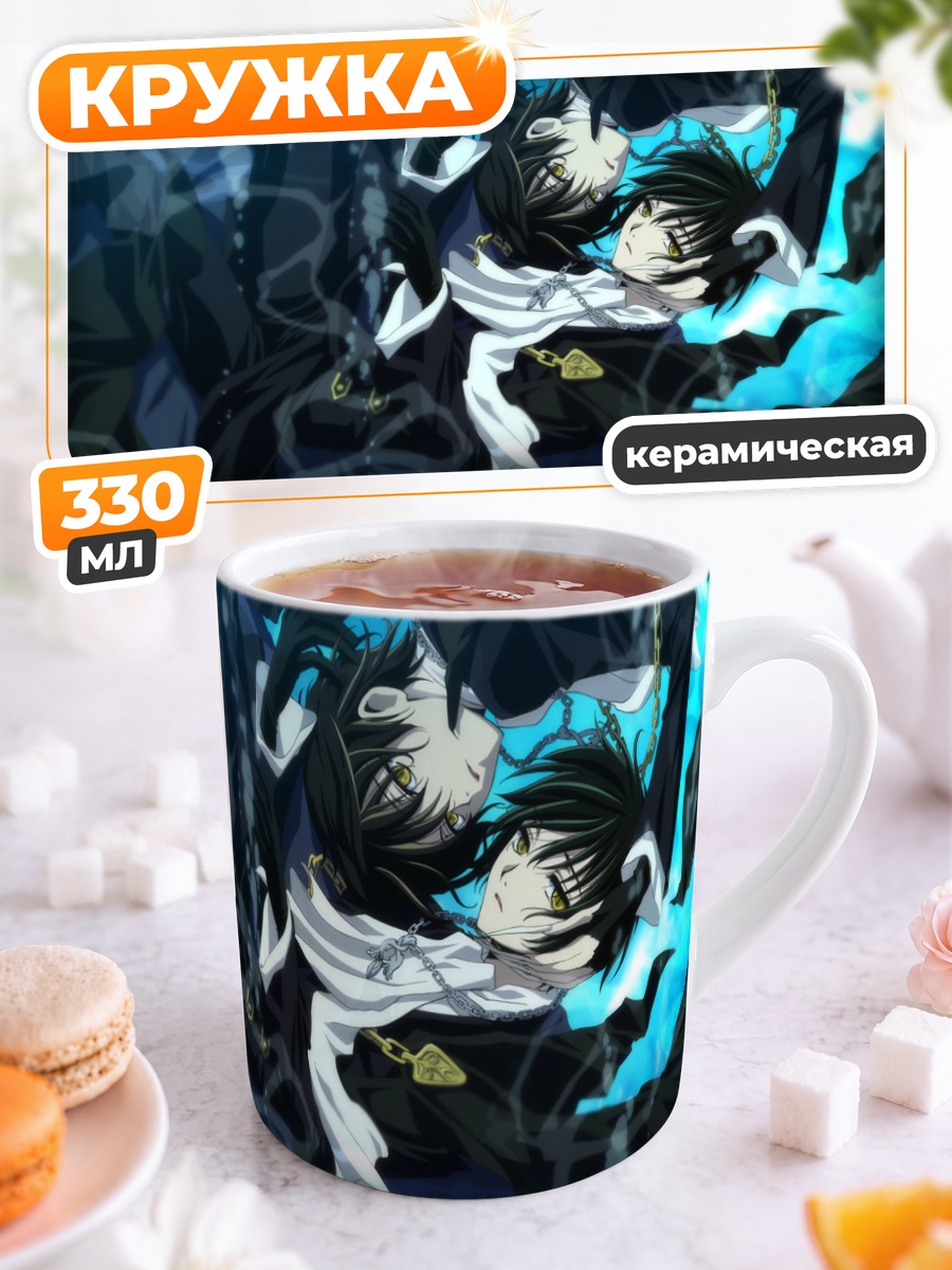 Кружка керамическая Камуи и Субару
