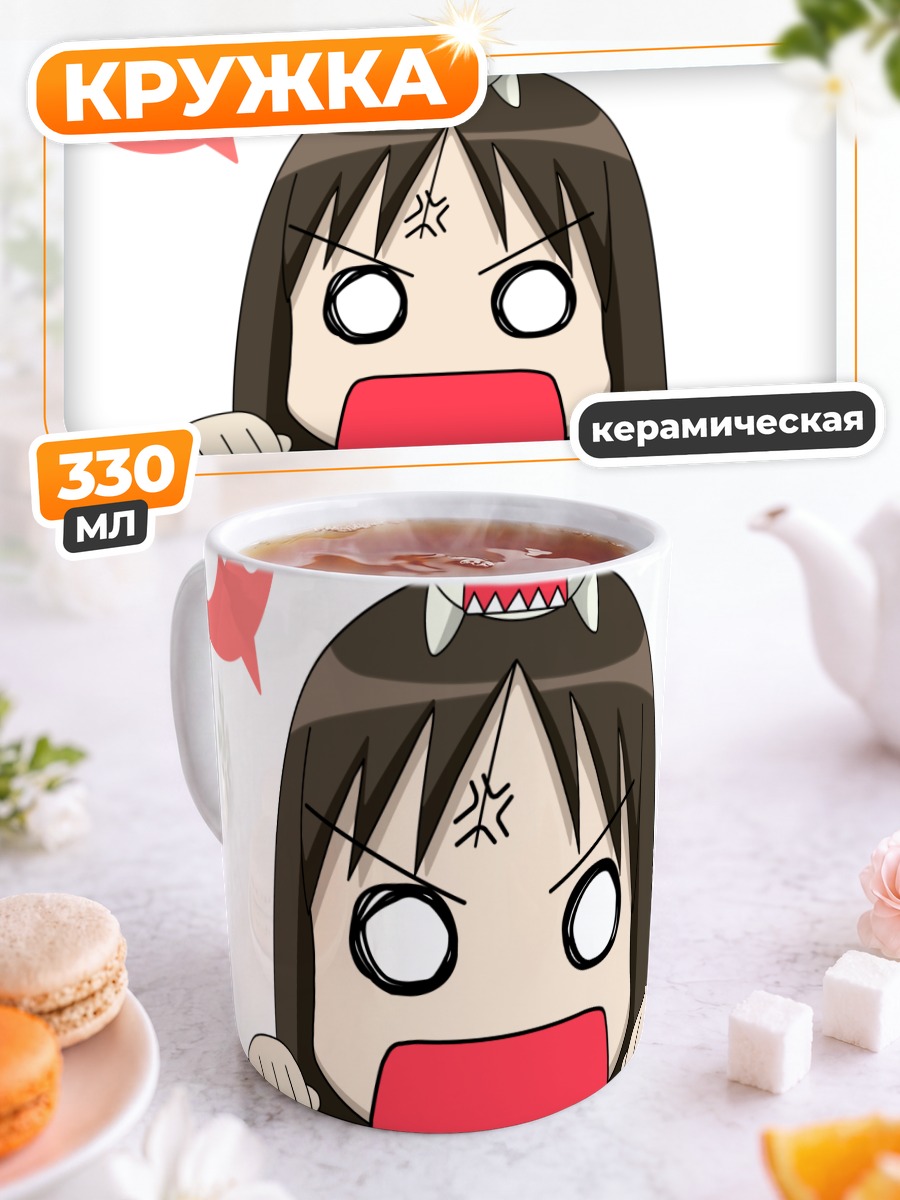 Кружка керамическая Аюму Касуга и Неконеко