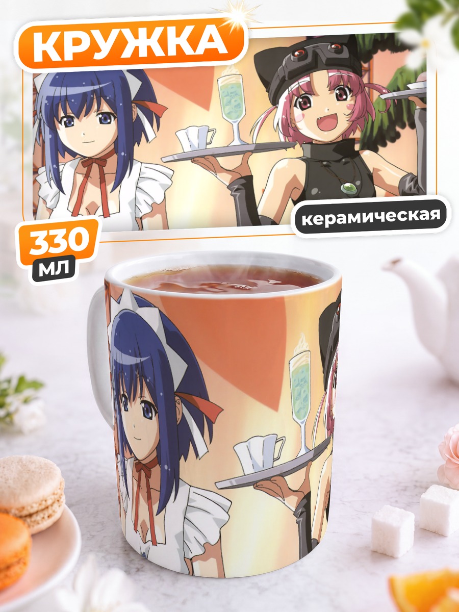 Кружка керамическая Комуги Накахара и Койори Кокубундзи
