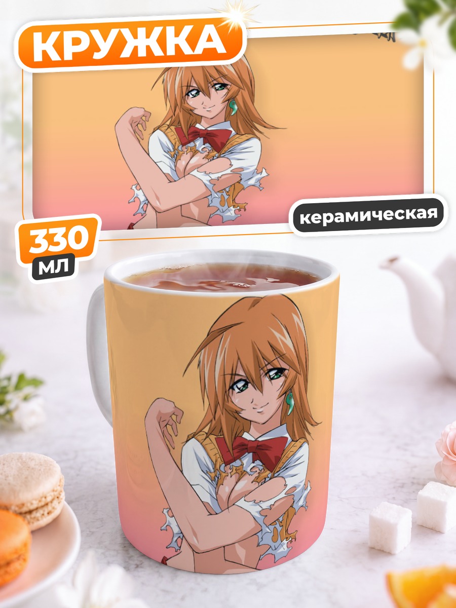 Кружка керамическая Сонсаку Хакуфу в школе