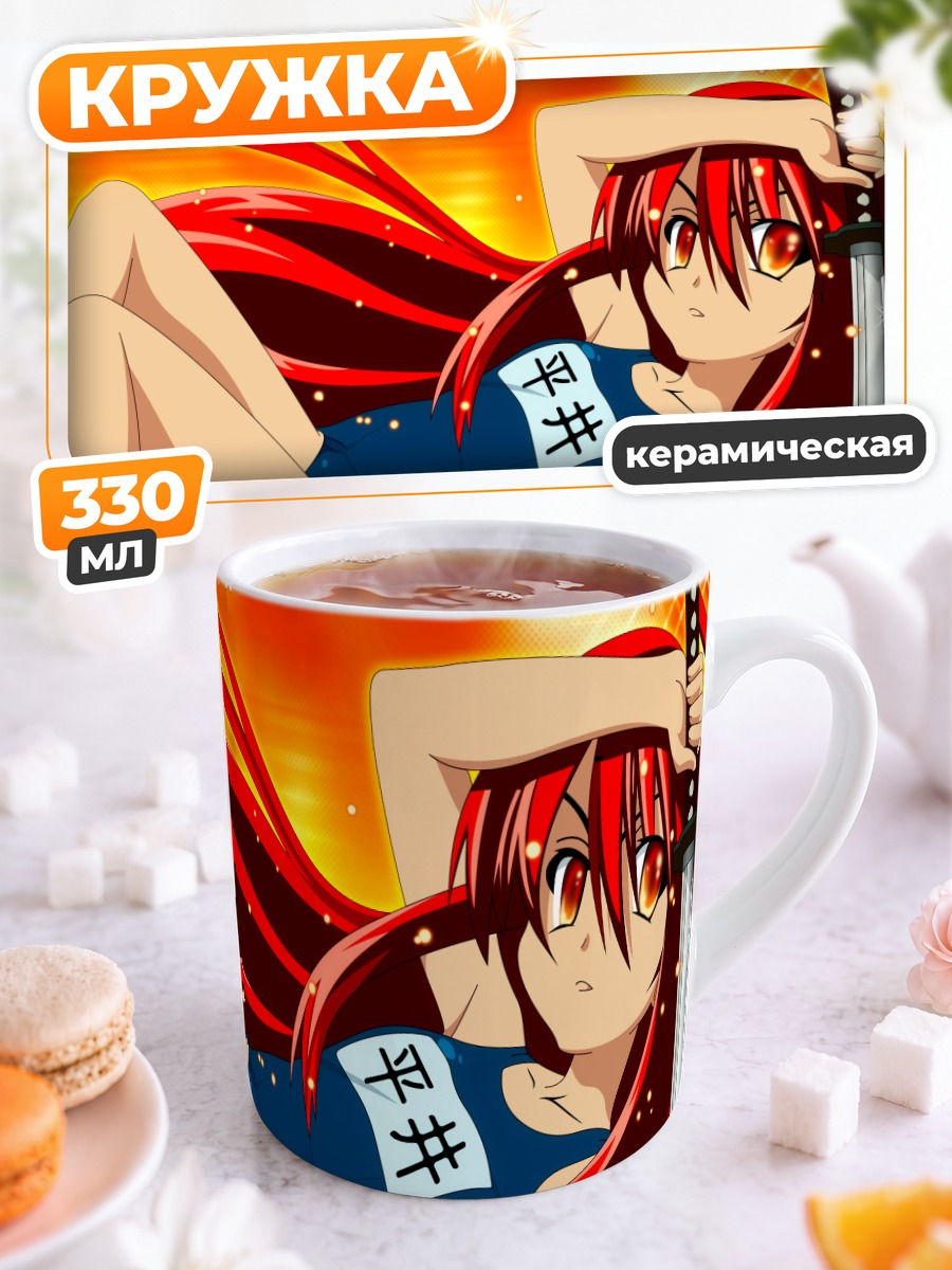 Кружка керамическая Шана с мечом