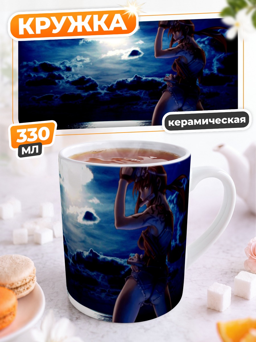 Кружка керамическая Реви под луной