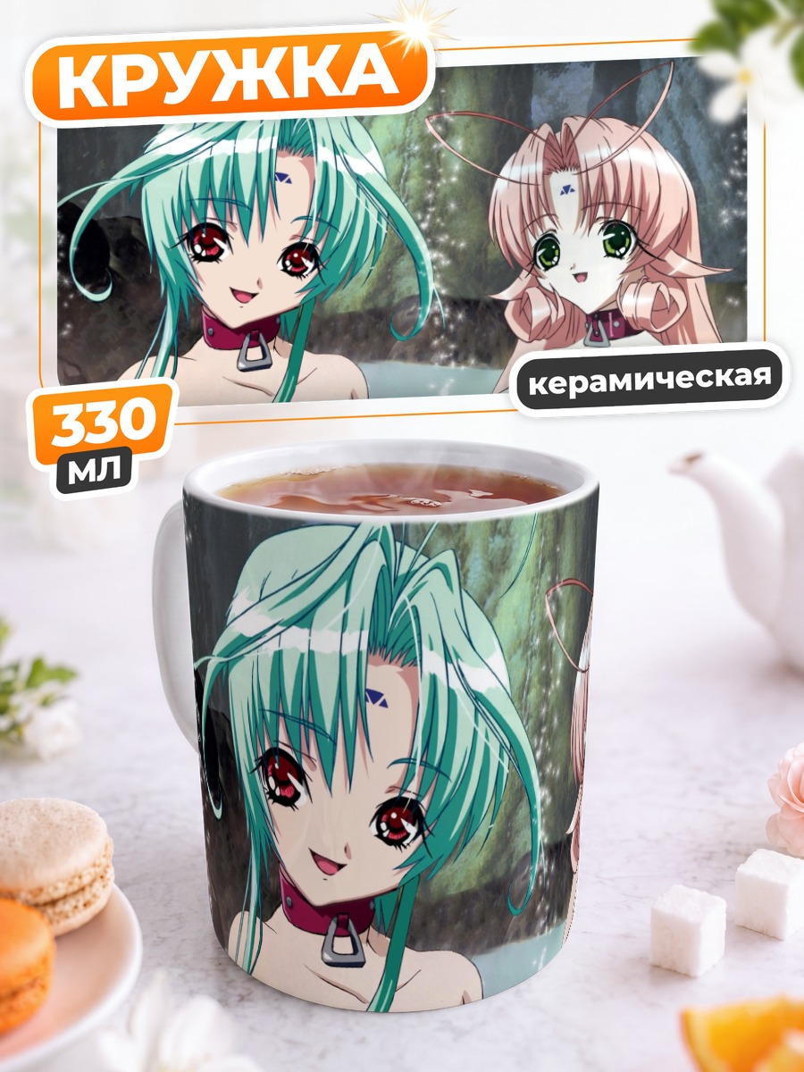 Кружка керамическая Миу и Рен в источнике
