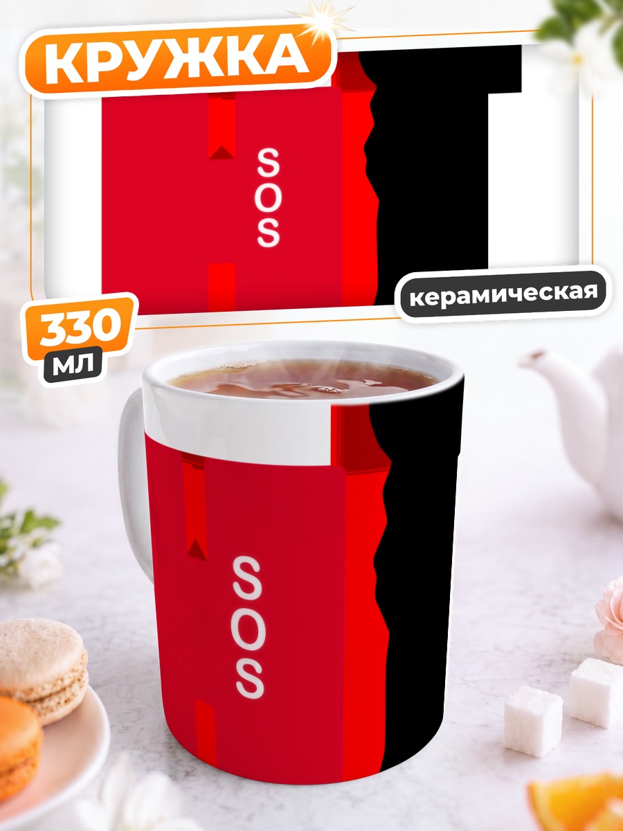 Кружка керамическая Харухи Судзумия SOS