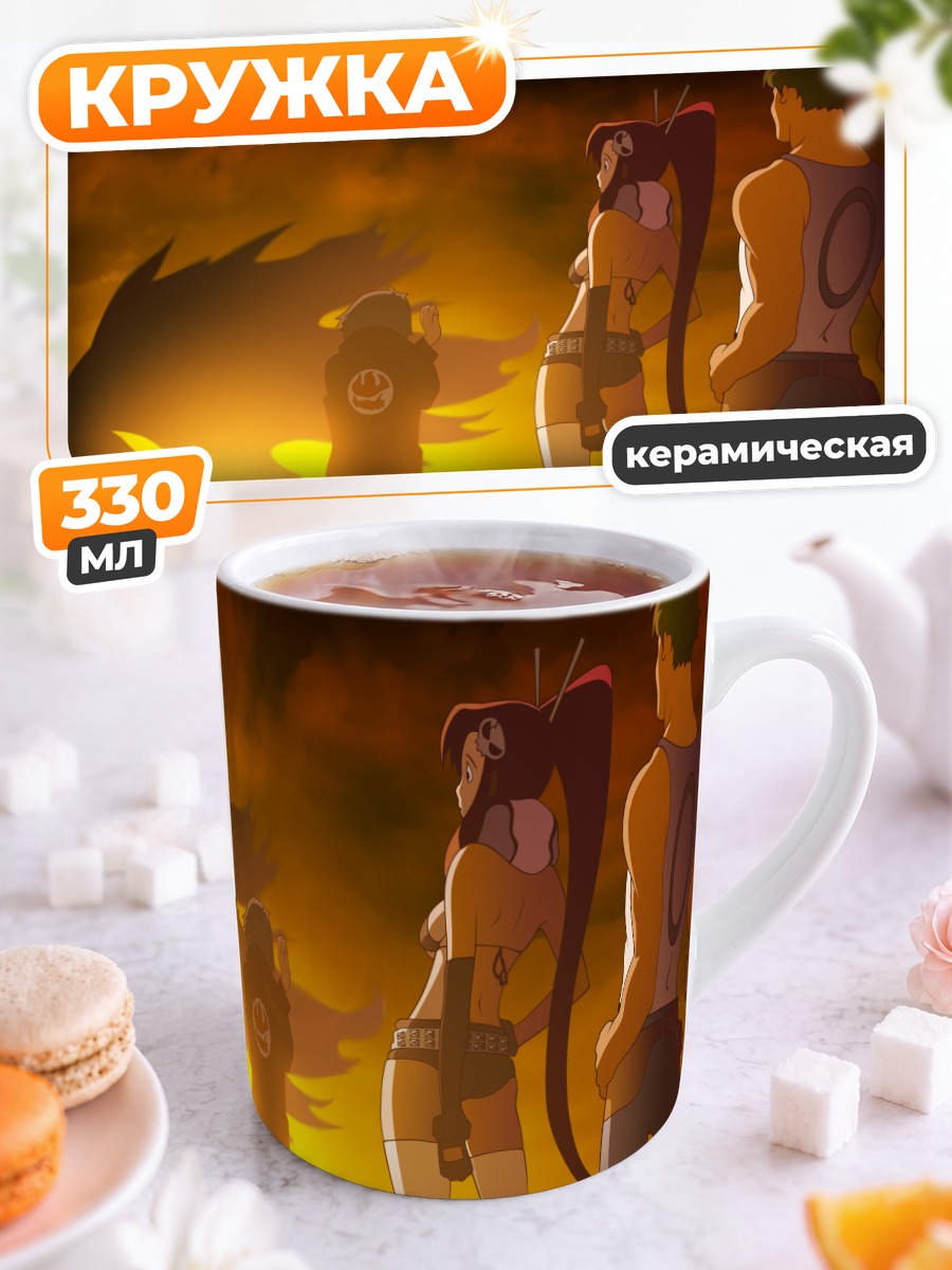 Кружка керамическая Камина и Саймон