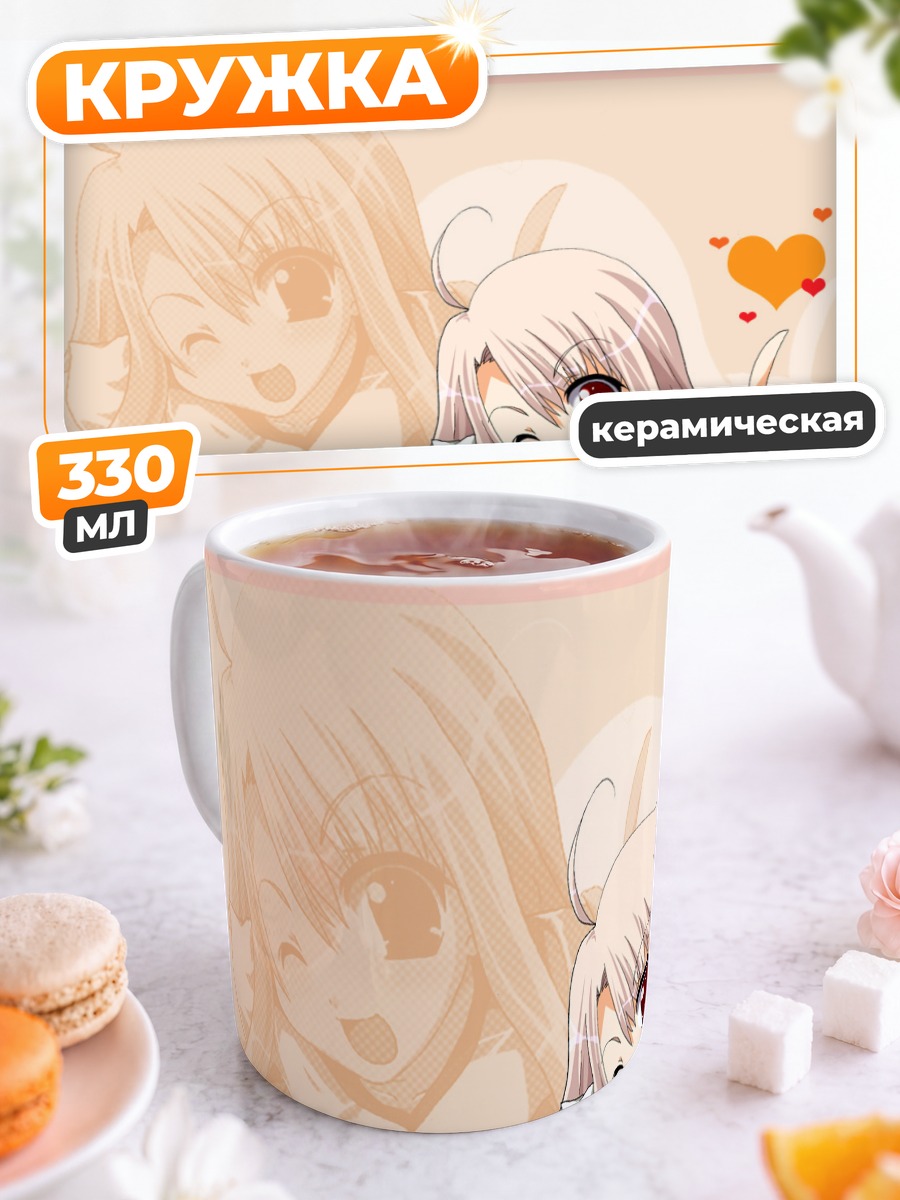 Кружка керамическая Илиясфиль фон Эйнцберн