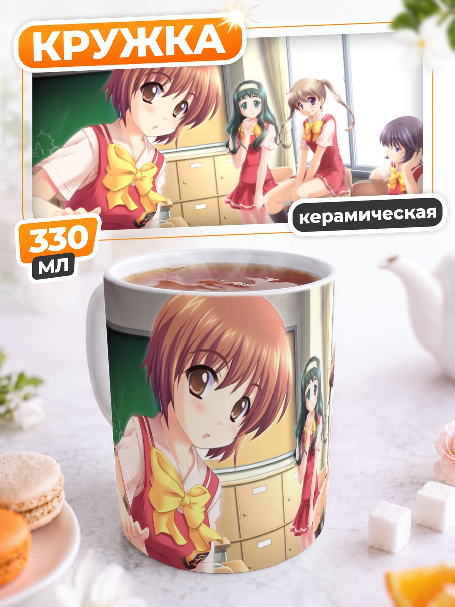 Кружка керамическая Ясуна Камиидзуми в классе