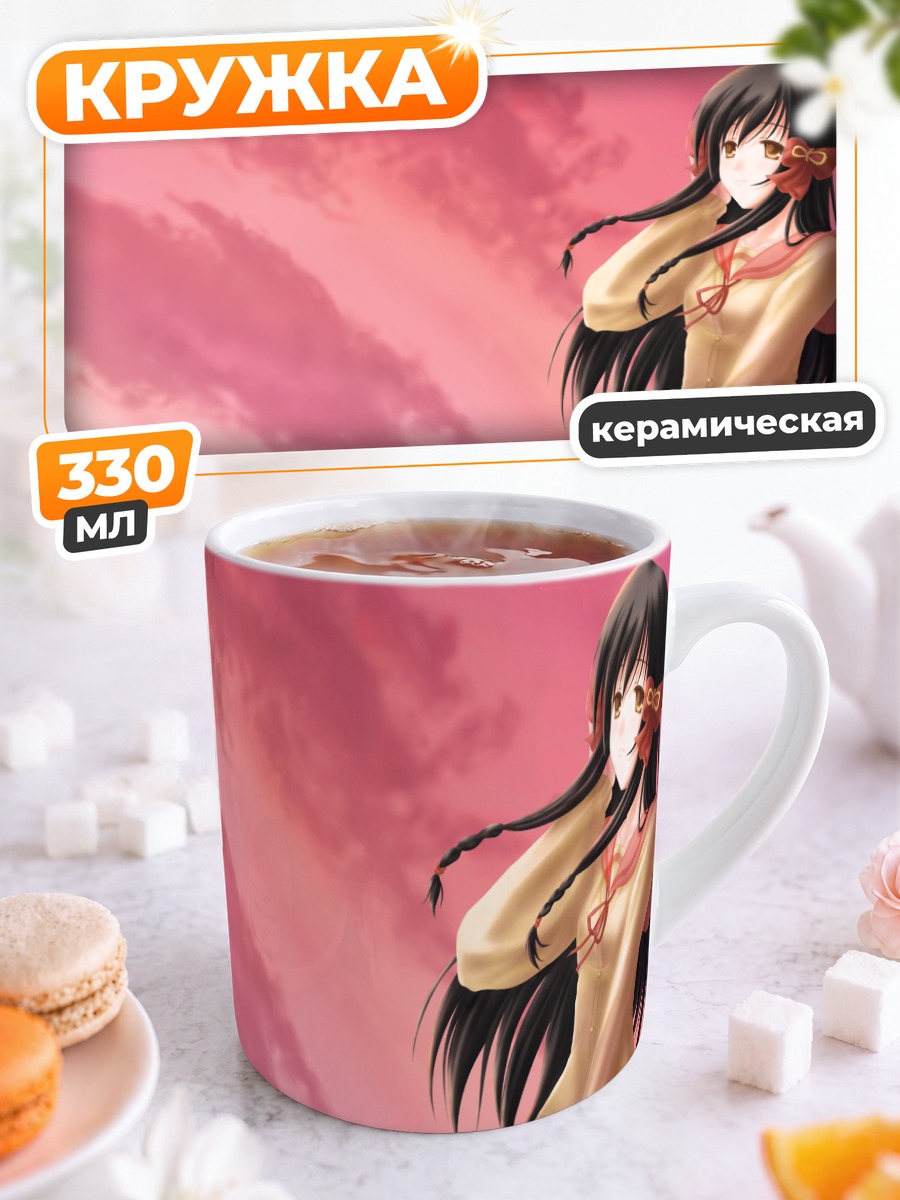 Кружка керамическая Чикару Минамото на закате