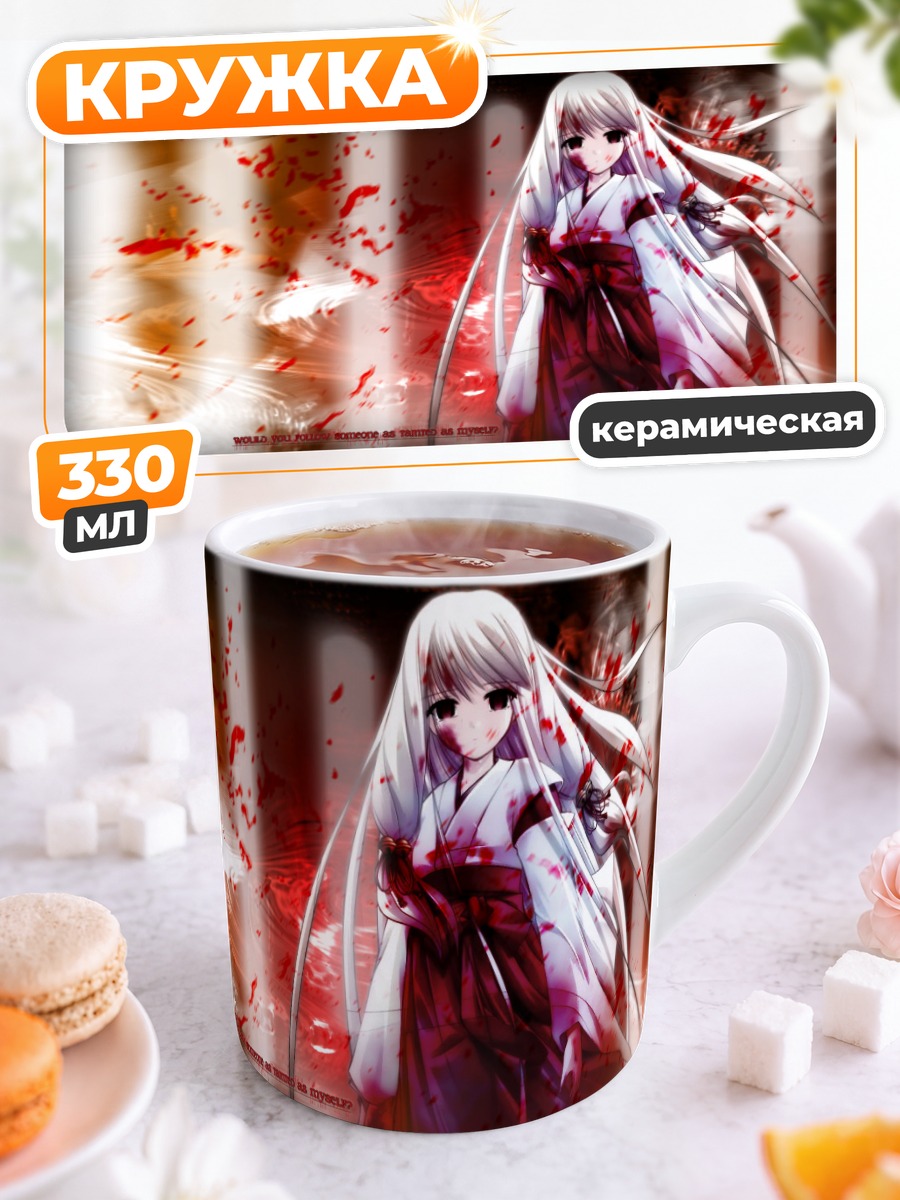 Кружка керамическая Цукикагеро в красном
