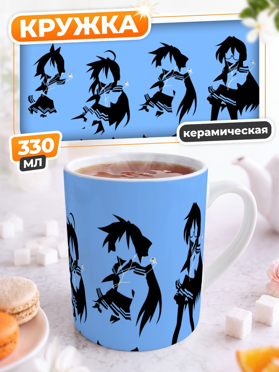 Кружка керамическая Звезды Lucky Star
