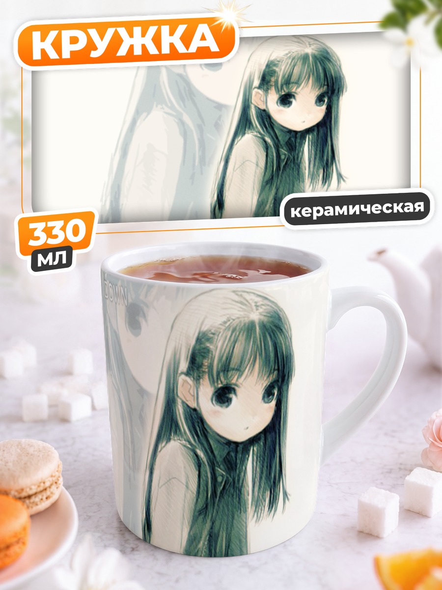 Кружка керамическая Грустная девочка в юбке