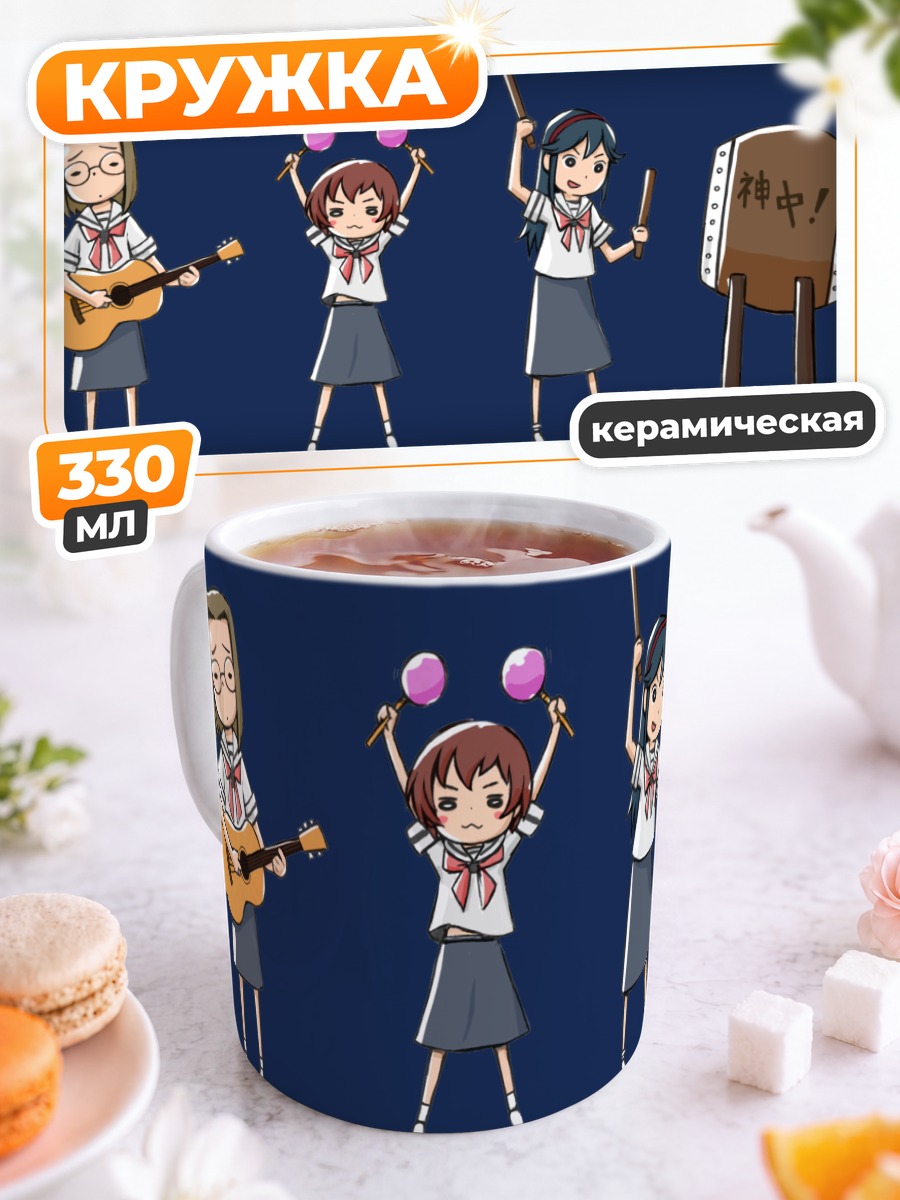 Кружка керамическая Камичу музыкальный ансамбль