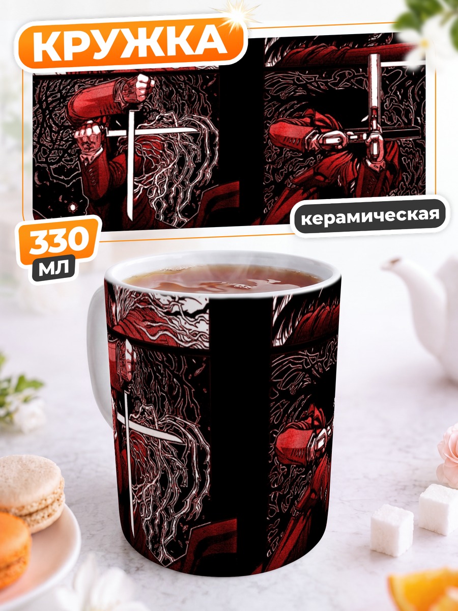 Кружка керамическая Хеллсинг в крови