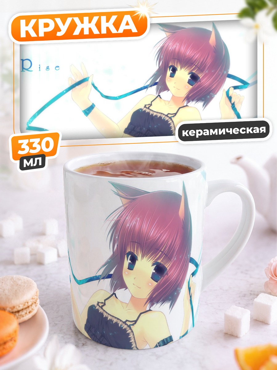 Кружка керамическая Райз с лентами