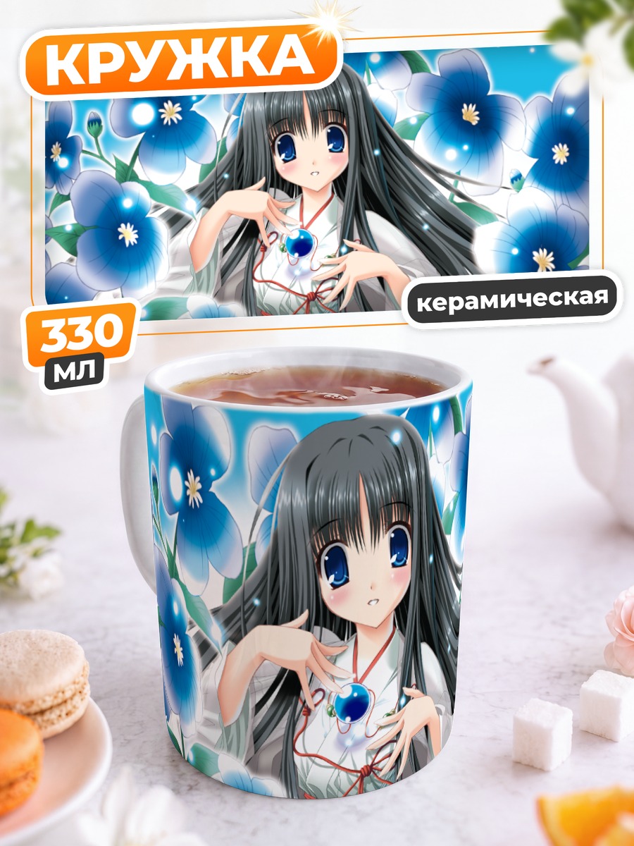 Кружка керамическая Мико в цветах