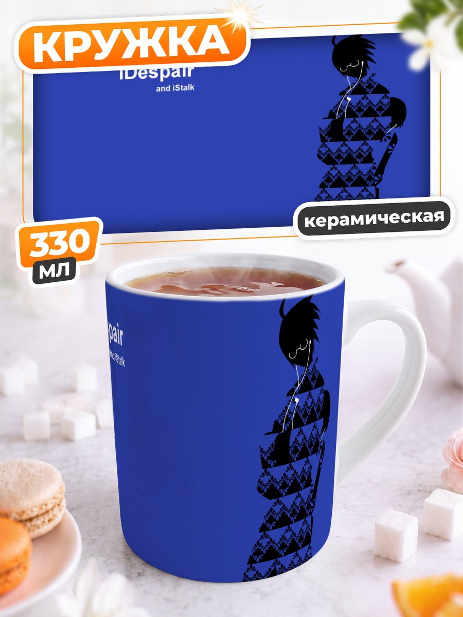 Кружка керамическая Нозому Итошики и Матои