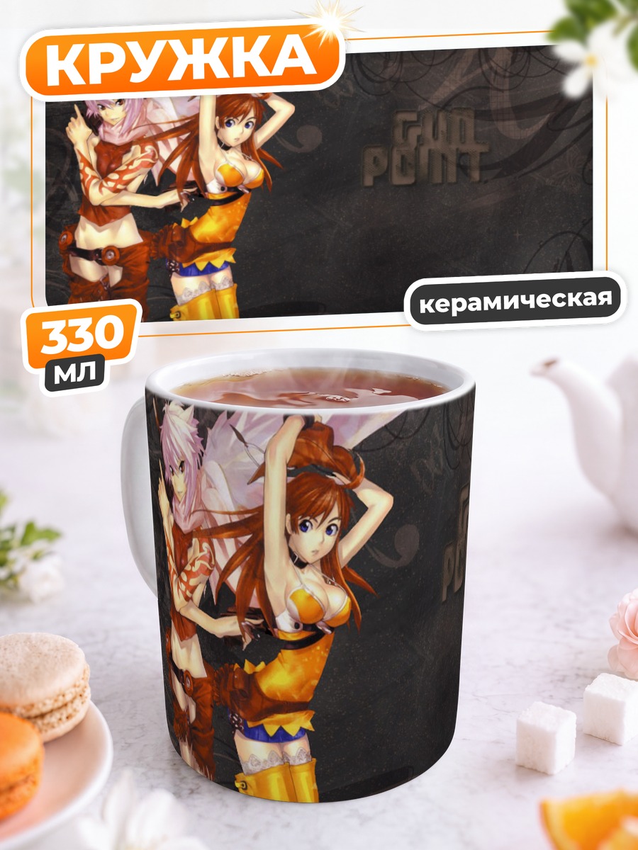 Кружка керамическая Джо и Мег