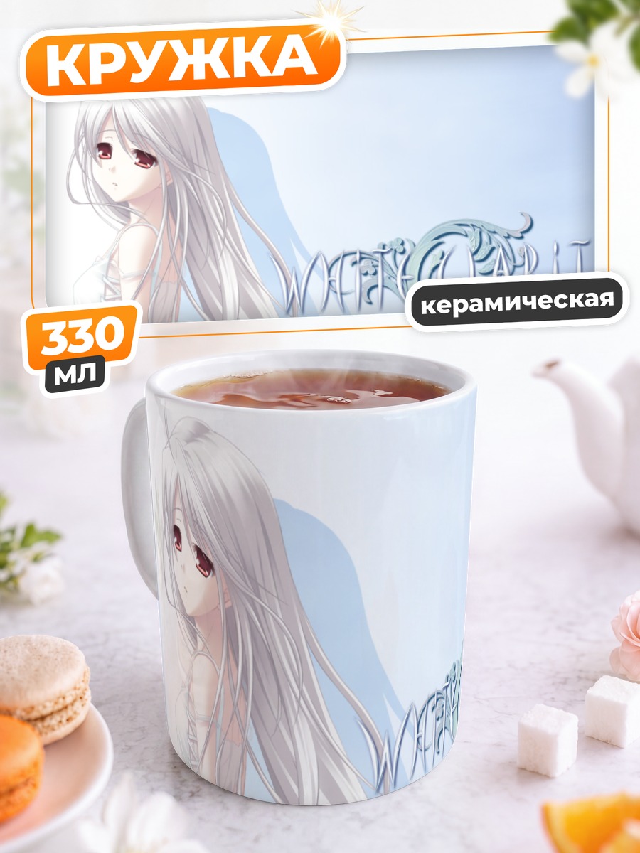 Кружка керамическая Рино в белом
