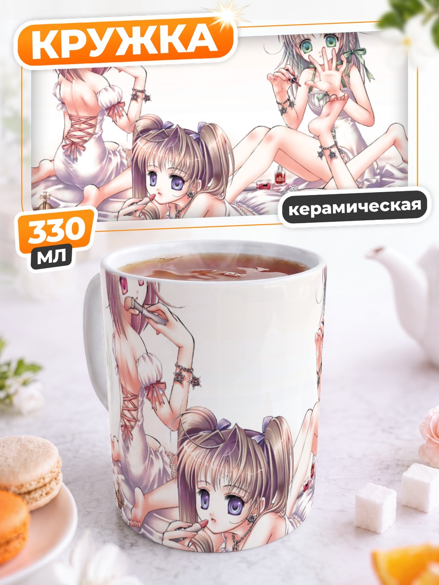 Кружка керамическая Три милые девушки
