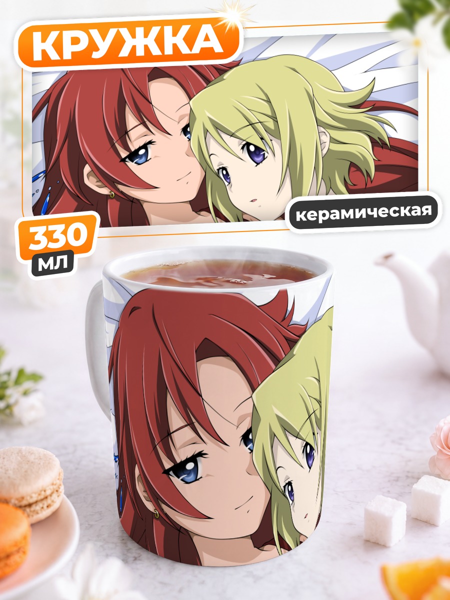 Кружка керамическая Эллис и Нади
