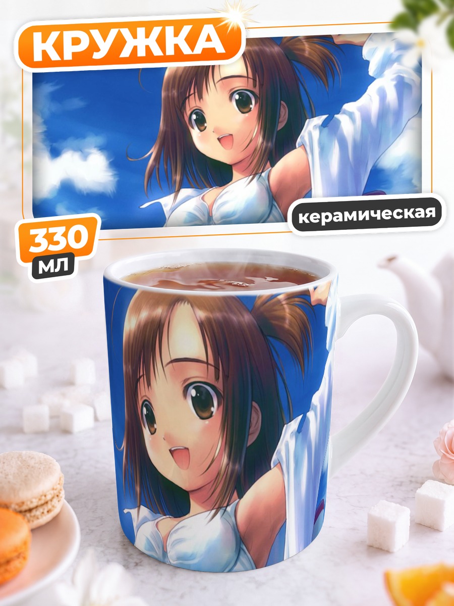 Кружка керамическая Девушка на пляже