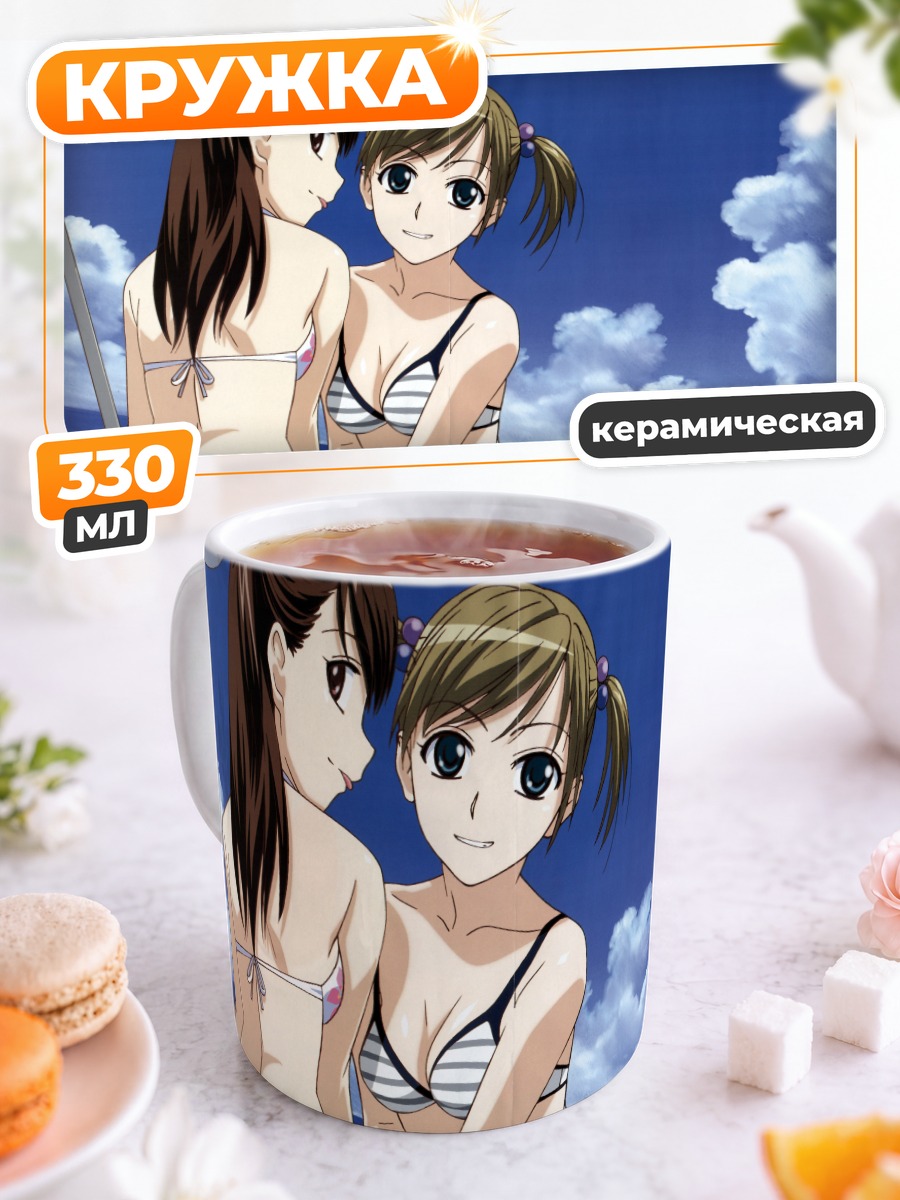 Кружка керамическая Юма Сузуки на пляже