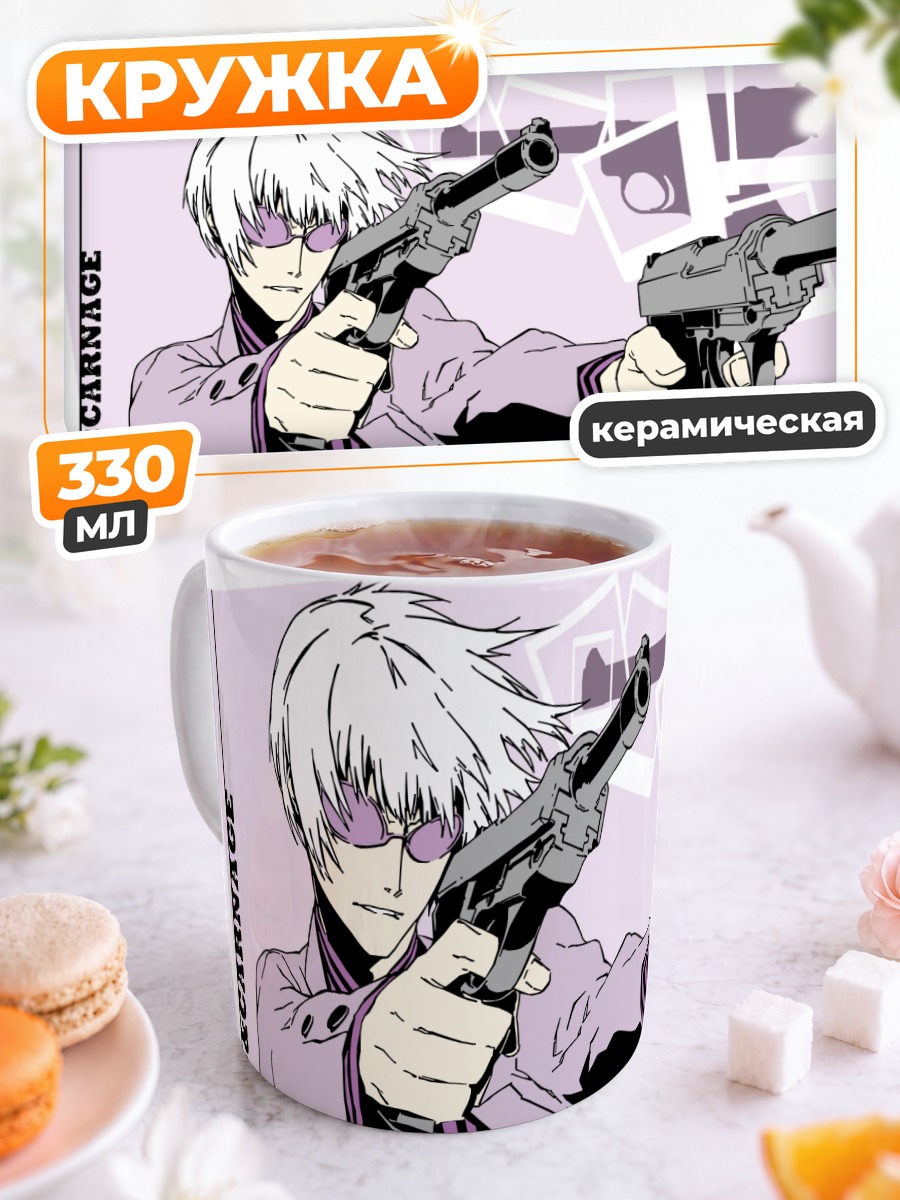 Кружка керамическая Джованни с пистолетами