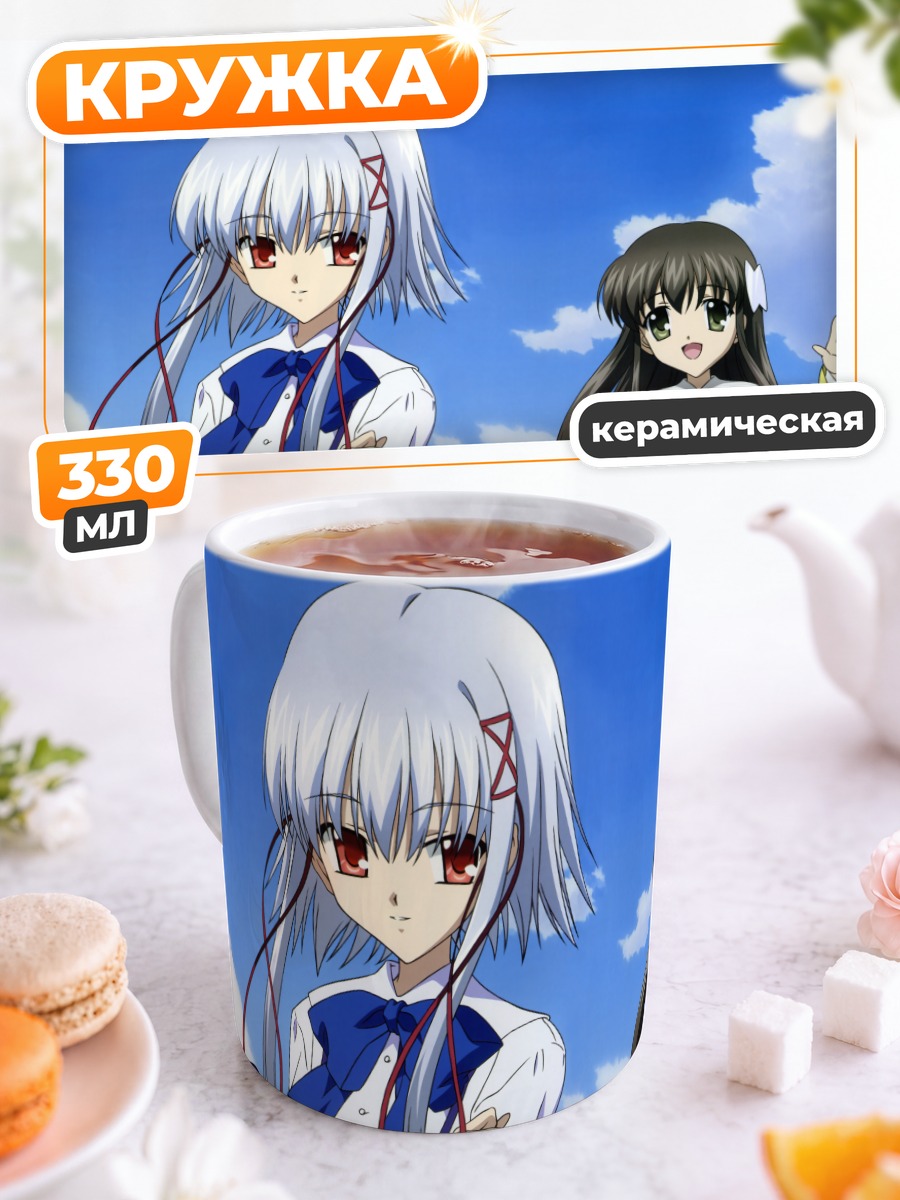 Кружка керамическая Коёри Исидзуки и Аоно