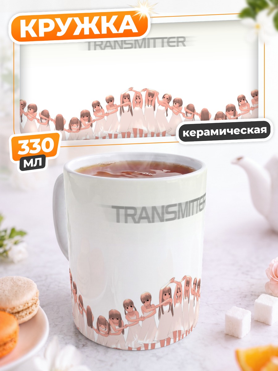 Кружка керамическая Девочки в платьях