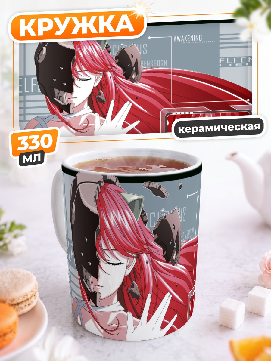 Кружка керамическая Люси Пробуждение
