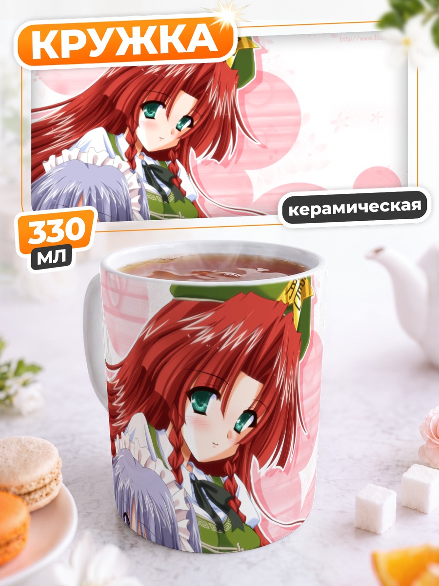 Кружка керамическая Мэйлин и Сакуя