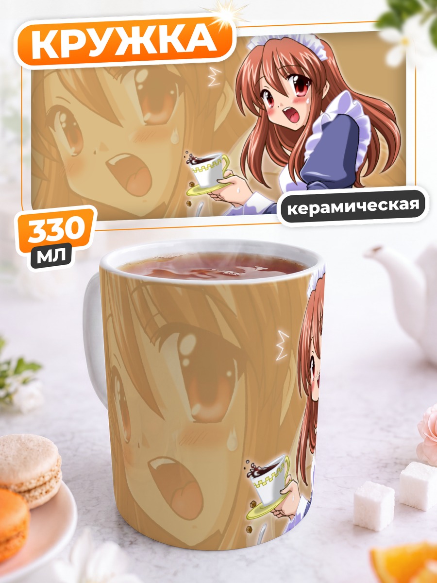 Кружка керамическая Микуру Асахина с чаем