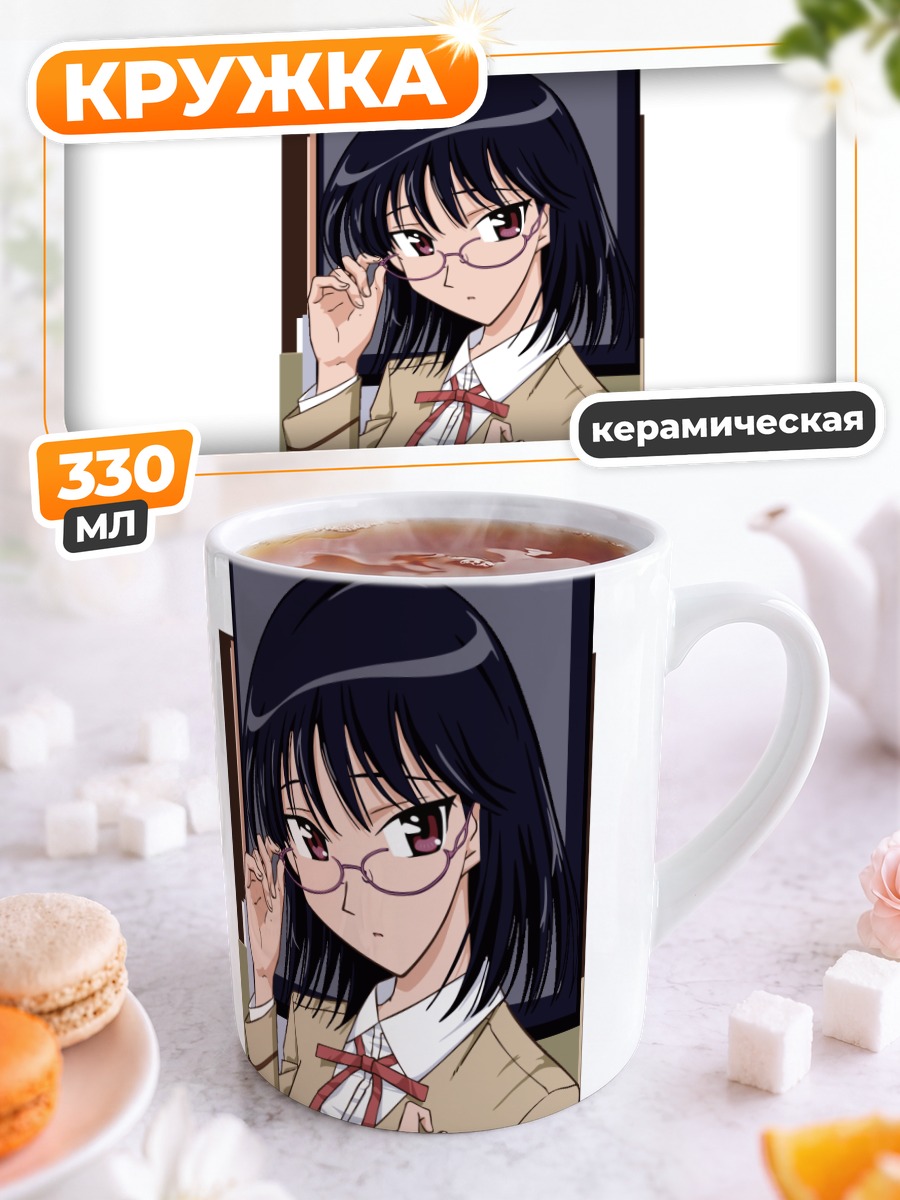 Кружка керамическая Якумо Цукамото в очках