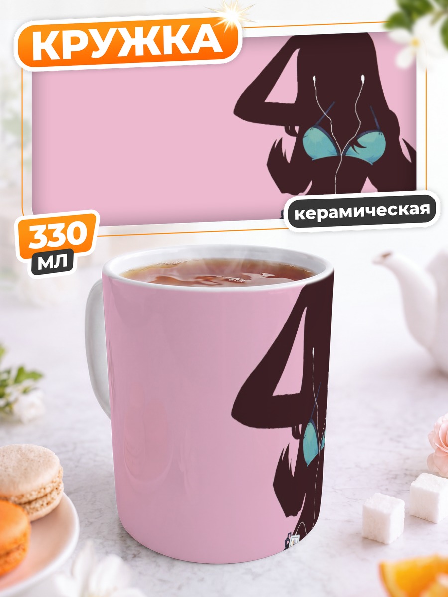 Кружка керамическая Люси Мария Мисора в бикини