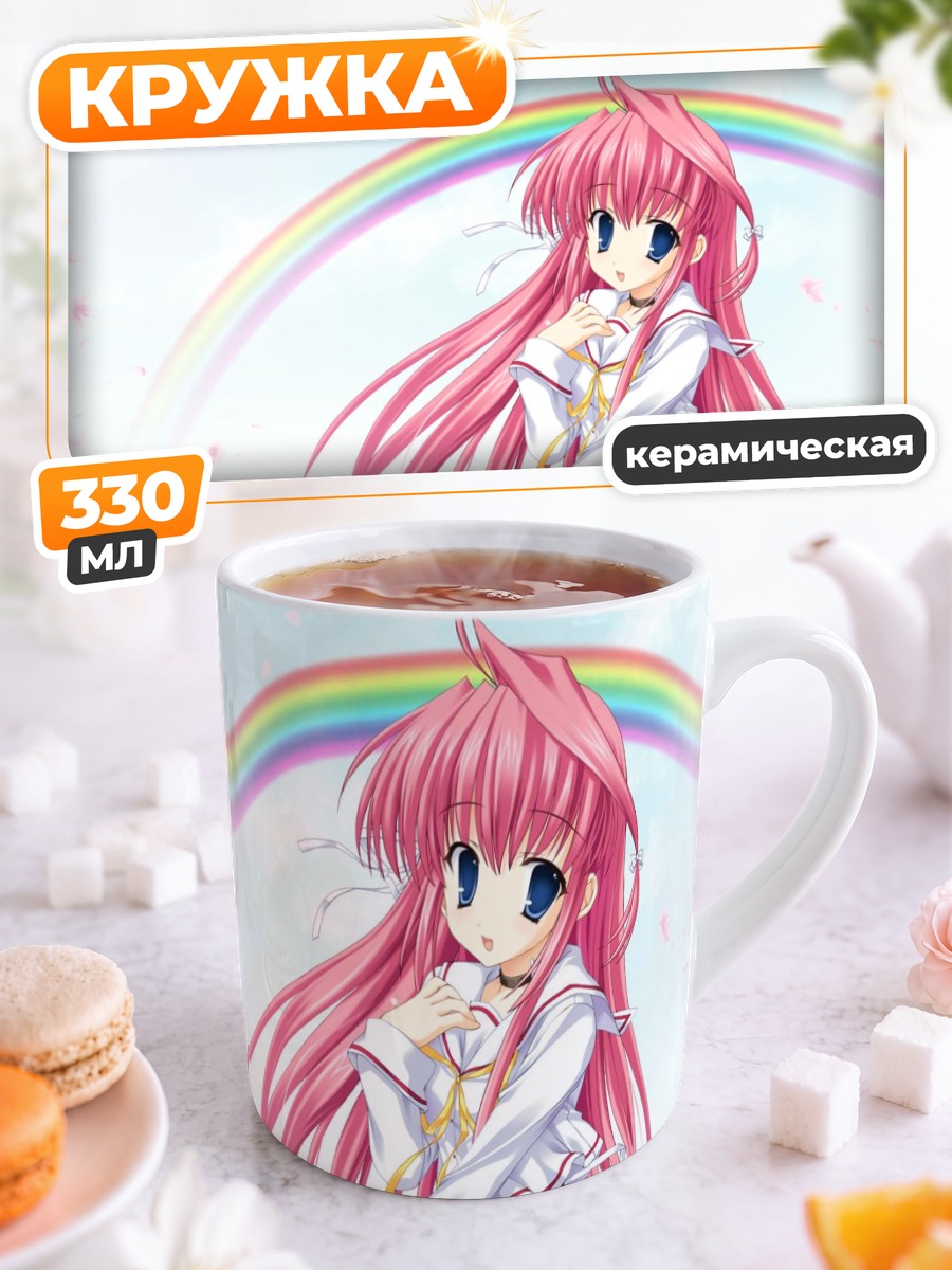 Кружка керамическая Рико Фукаминэ с радугой