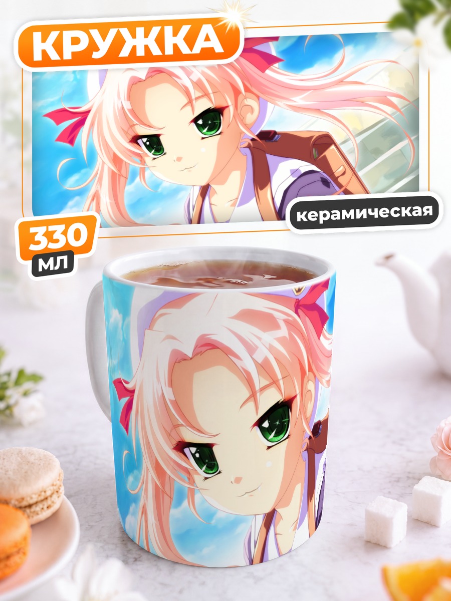 Кружка керамическая Мэй в школе