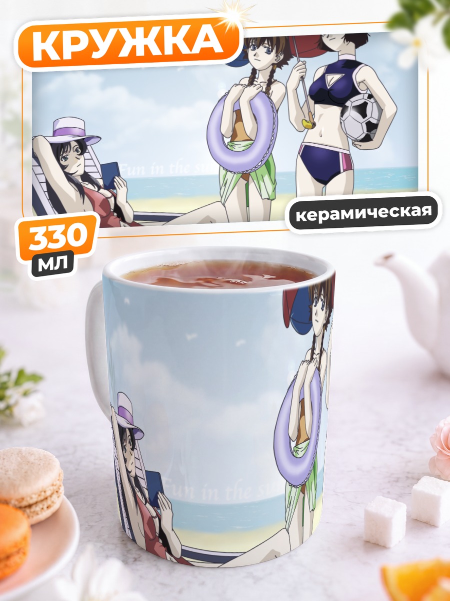 Кружка керамическая Мадлэкс на пляже