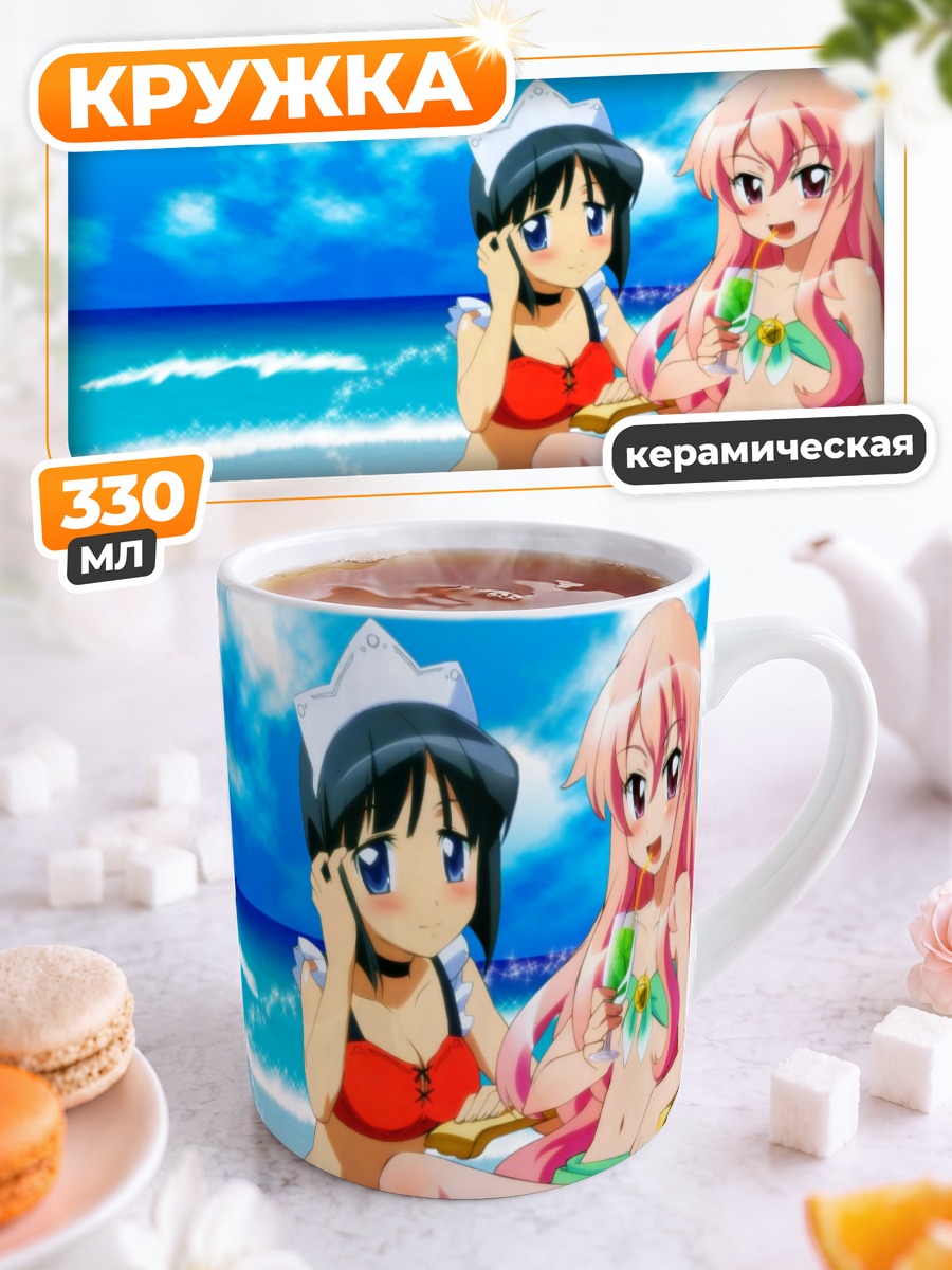 Кружка керамическая Луиза и Сиеста на пляже