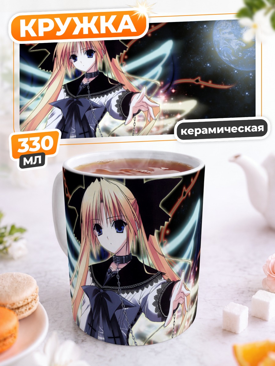 Кружка керамическая Ангел в бездне