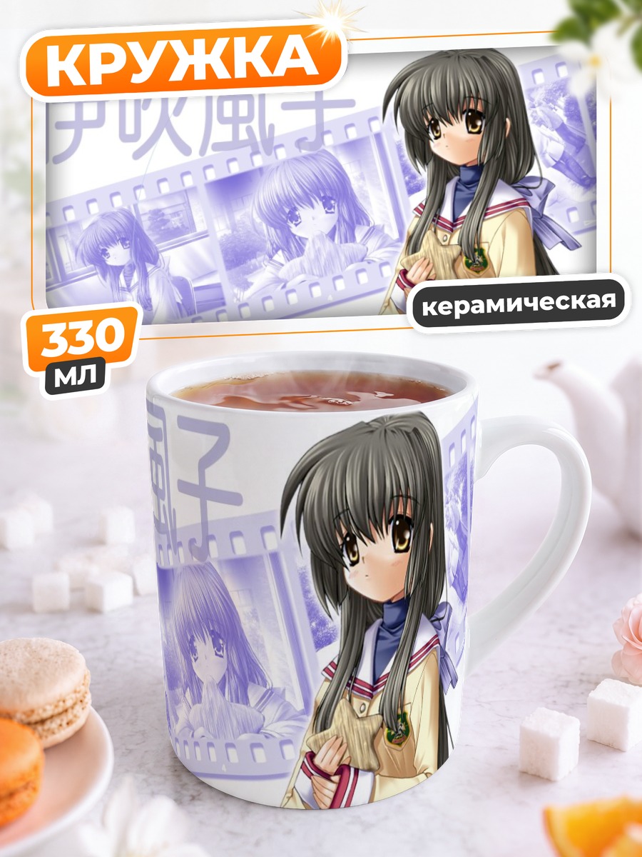Кружка керамическая Фуко Ибуки в кадре
