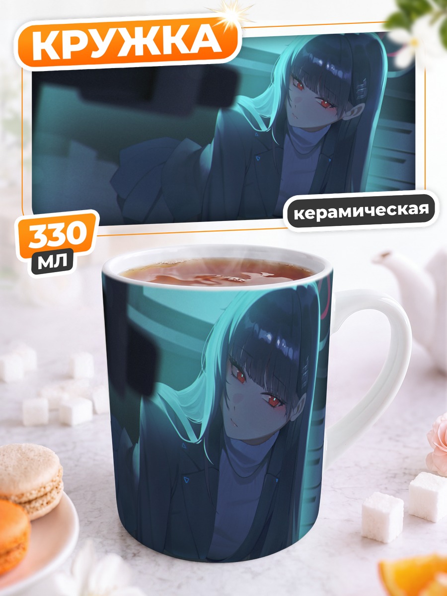 Кружка керамическая Рио Цукацуки в тени