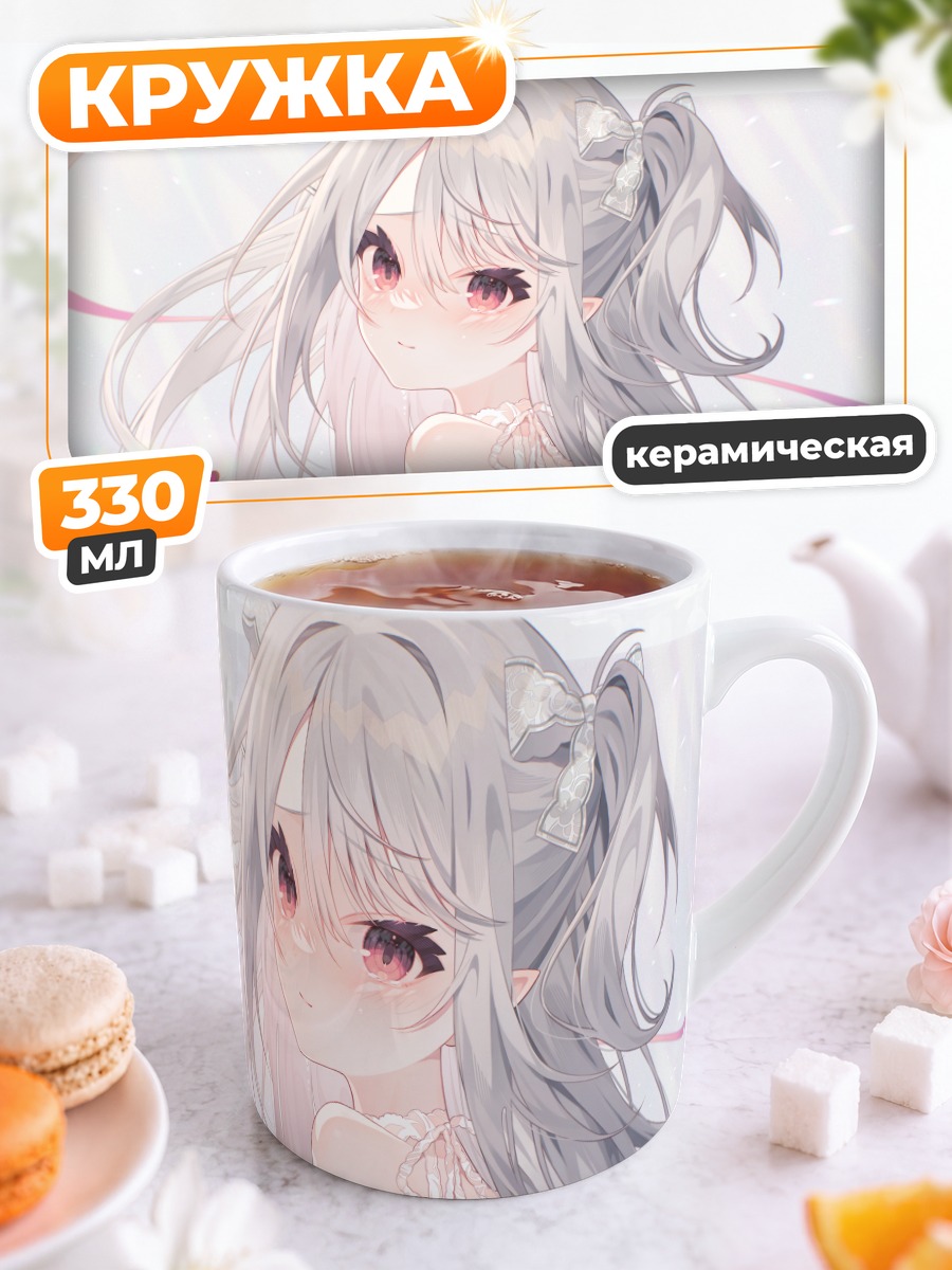 Кружка керамическая Девушка с бабочкой