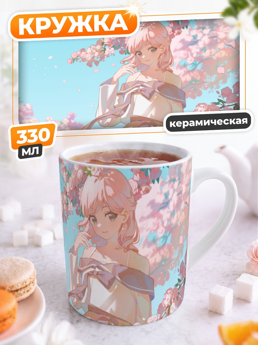 Кружка керамическая Девушка в сакуре