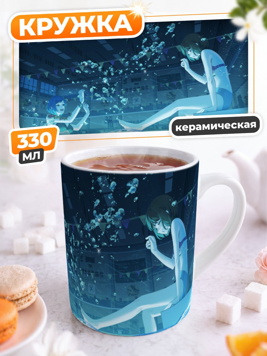 Кружка керамическая Хлоя и Макс в бассейне