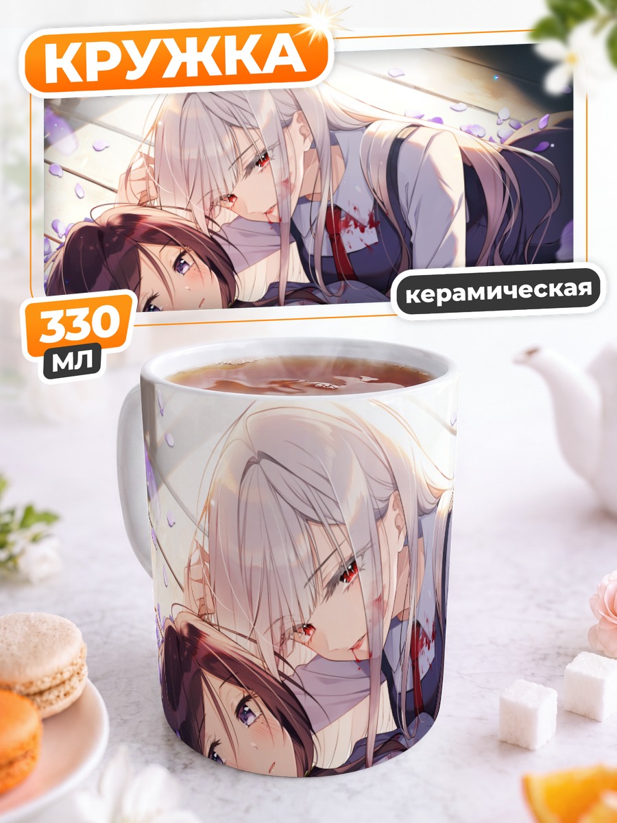 Кружка керамическая Школьницы в лепестках
